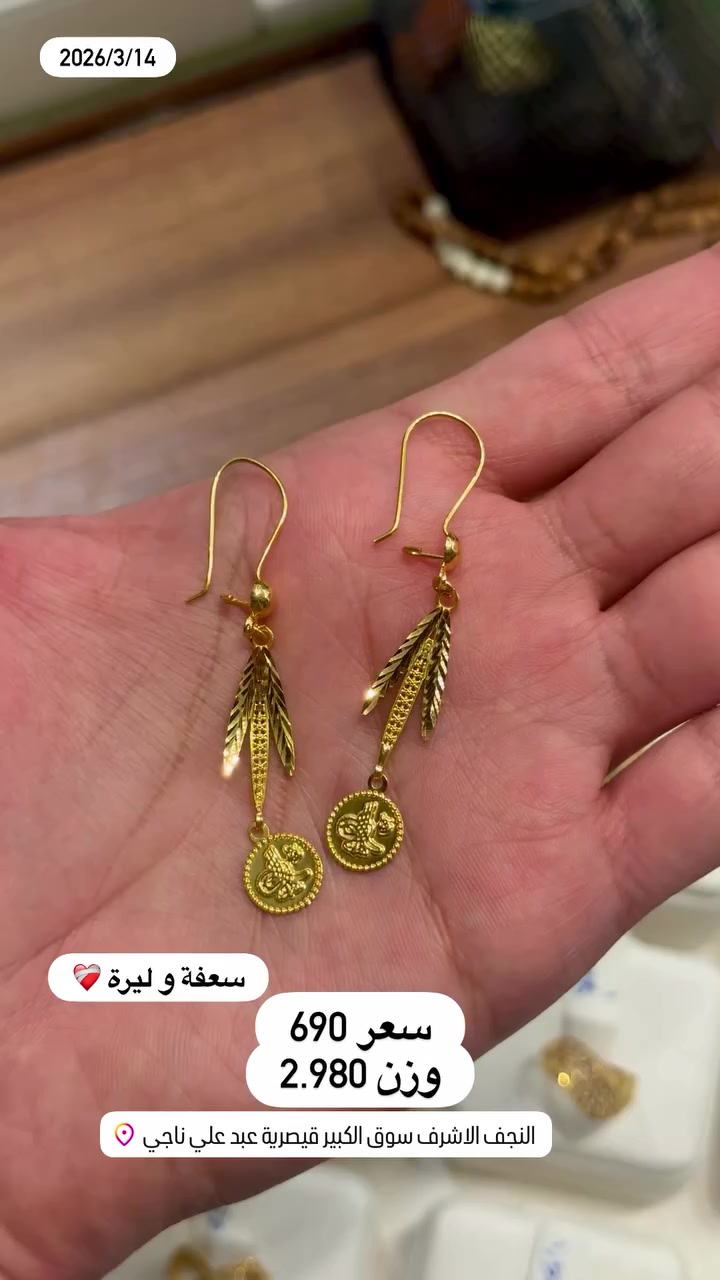 محل سيد مسلم الاعرجي ***********
