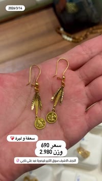 سيد مسلم الاعرجي • النجف الاشرف • سوق الكبير