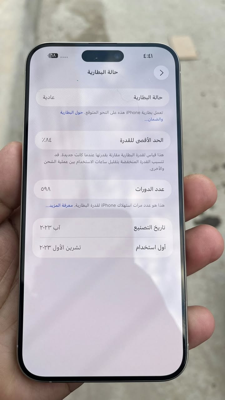 15 pro max  للبيع ضايع كارتونه  ياباني تك  الجهاز ممفتوح
واحد تيره الذاكره 1T 

بطاريه ٨٤ 

بس كيبل بس رايده بمليون ١٢٥ وبي مجال 

رقمي واتساب ***********

مكاني كربلاء ويا كيبل
