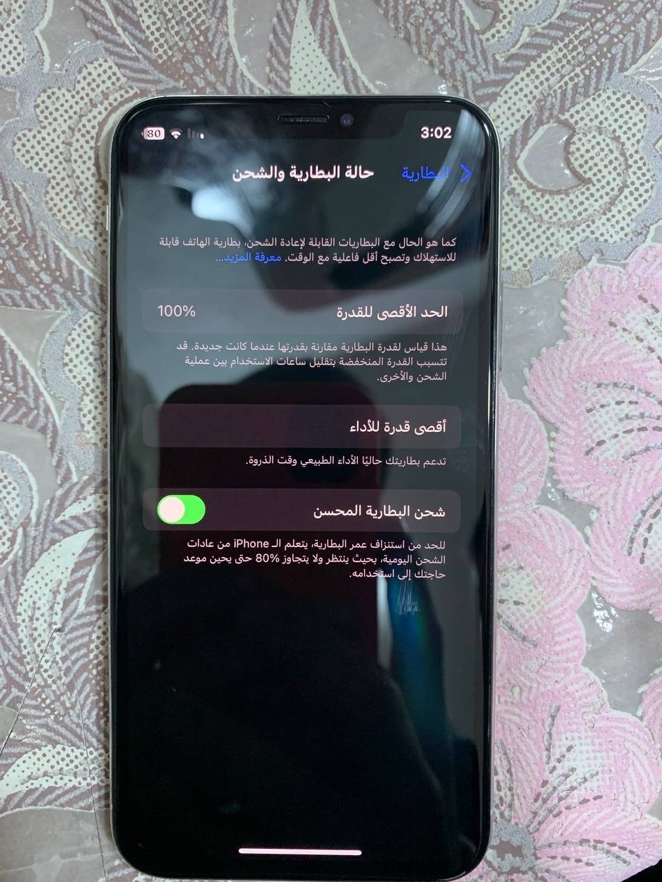 سلام عليكم ايفون Xللبيع

جهاز مكفول كلشي مابي فيس ايدي شغال والكامره شغاله 

ذاكره64 بطاريه 100 مستبدله تفصيخ (فقط بطاريه مستبدله) مكاني كوت حي الجامعه 