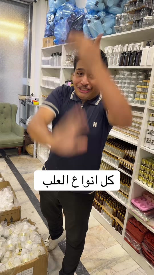 متوفر عدنا جميع أنواع العلب والقطّارات وبكل القياسات 😍✨ إذا عندج مشروع مخمريات، سيرومات، زيوت، سبلاش أو كريمات… فكل التعبئة اللي تحتاجيها موجودة بمكان واحد 💖 🔹 علب مخمرية 🔹 علب كريمات ومرطبات 🔹 علب سيروم وزيوت 🔹 قطّارات زجاج وبلاستك 🔹 بخاخات ومضخات 🔹 قياسات متنوعة تناسب كل مشروع كلشي متوفر حتى تبدين مشروعج أو تكملين شغلج بأناقة وترتيب 🫶 اختاري القياس المناسب وإحنا نوفرلج الأفضل 🌸 📩 للاستفسار عن القياسات والأسعار راسلونا عالخاص 🚚 توصيل لكل محافظات العراق إذا تريدين، أگدر أسويلج 3 صيغ مختلفة لنفس المنشور:


**إذا كنت صاحب هذا الإعلان وتريد حذفه لأي سبب، رجاءا أرسل رسالة إلى الدعم الفني**