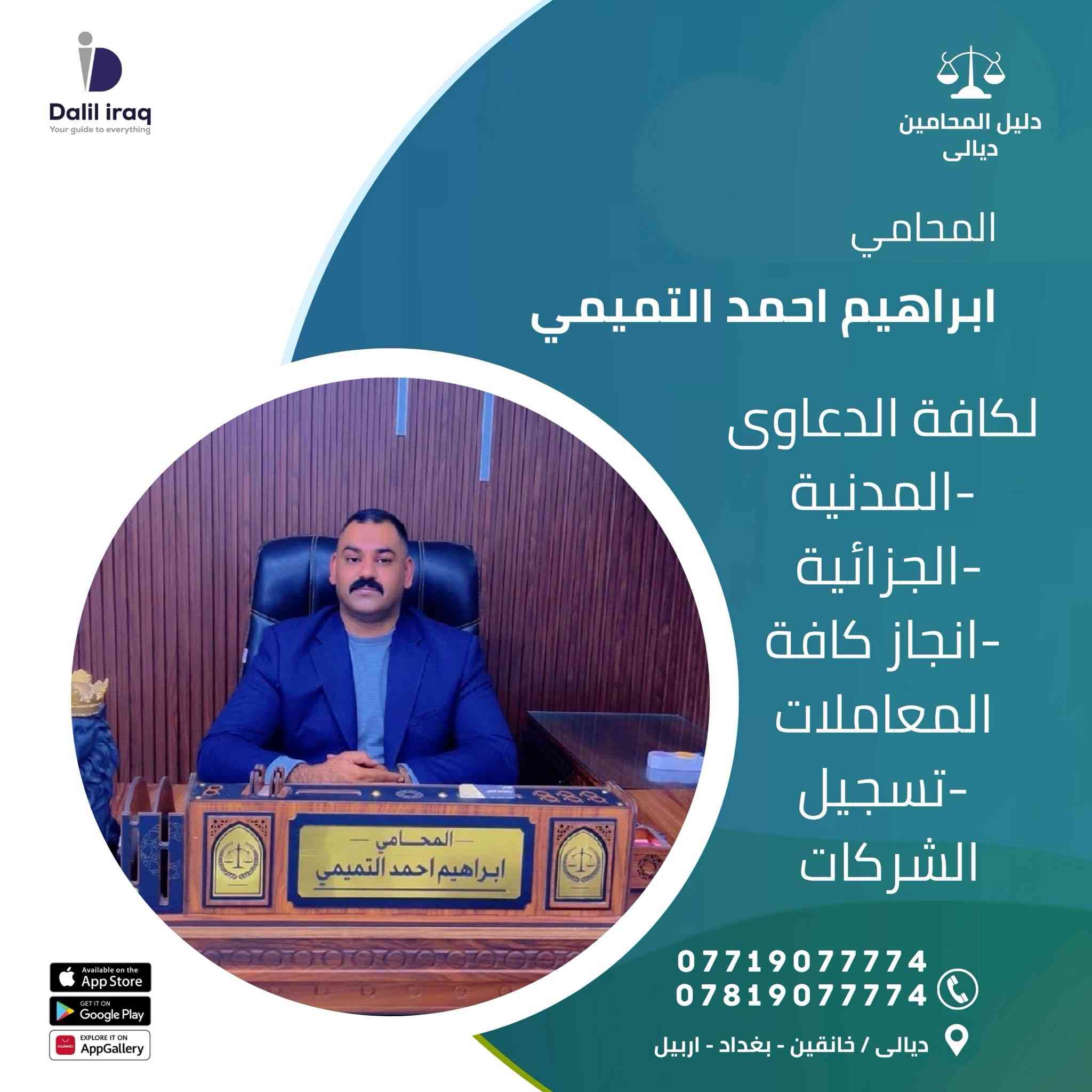 محاميين خانقين


**إذا كنت صاحب هذا الإعلان وتريد حذفه لأي سبب، رجاءا أرسل رسالة إلى الدعم الفني**