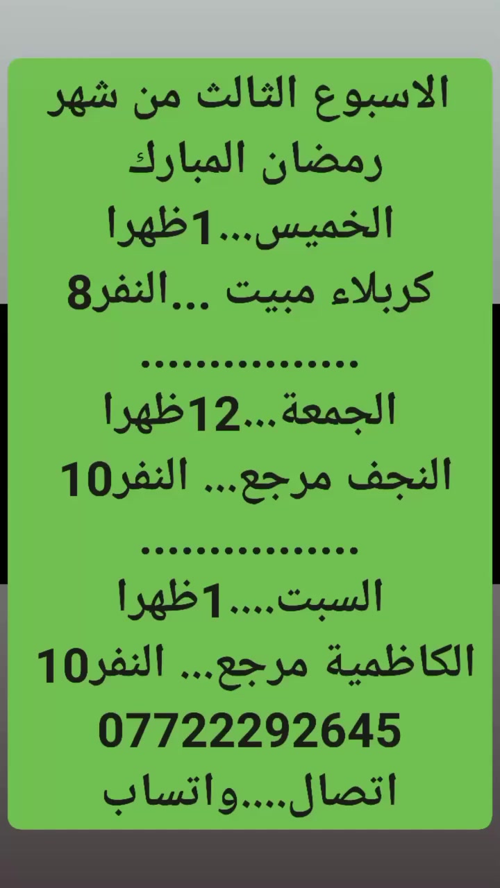 #اخترـــرحلتك***********اتصال ----واتساب
