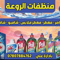 جلكان زاهي • توصيل مجاني • كربلاء