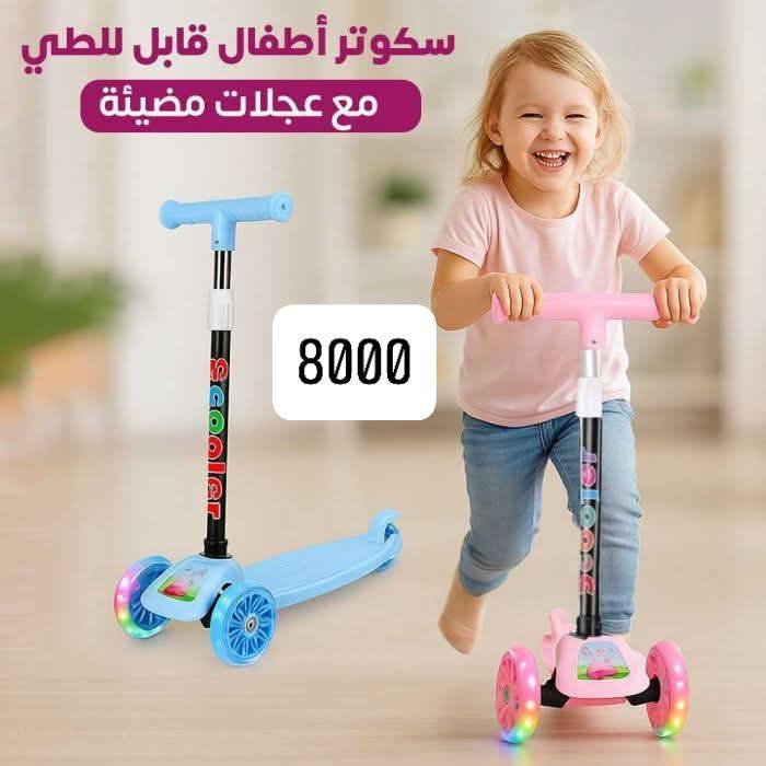 ✨🛍️ بضاعة منوّعة ترضي كل الأذواق 🛍️✨
نوفر لكم تشكيلة كبيرة من البضائع المتنوعة بأسعار مناسبة وجودة ممتازة
مواد منزلية 🏠 | أدوات مطبخ 🍽️ | أدوات تنظيف 🧼 | بلاستيكات | هدايا 🎁 | مستلزمات يومية
✔️ أسعار منافسة
✔️ جودة مضمونة
✔️ تجديد مستمر للبضاعة
الاسعار داخل الصور متوفر توصيل


**إذا كنت صاحب هذا الإعلان وتريد حذفه لأي سبب، رجاءا أرسل رسالة إلى الدعم الفني**