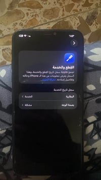 ايفون ١١ برو ماكس • بطارية ٧٩٪ • فيس ايدي