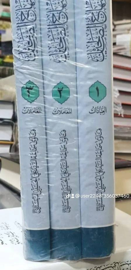 منهاج الصالحين عبادات معاملات 

بسعر 15,000 دينار

📚 بيع وتوفير الكتب الدينية والثقافية
بأفضل الأسعار المناسبة للجميع ✨
مع خدمة توصيل سريعة 🚗 إلى كافة المحافظات.

🔗 قناة الكتب:  https://t.me/+OB7LvQOQlSo4Y2Qy

📩 للتواصل وطلب الكتاب: @gfhjghij
📞 هاتف / واتساب: ***********
