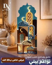 فانوس رمضاني • ديكور راقي • نواعم بيتي