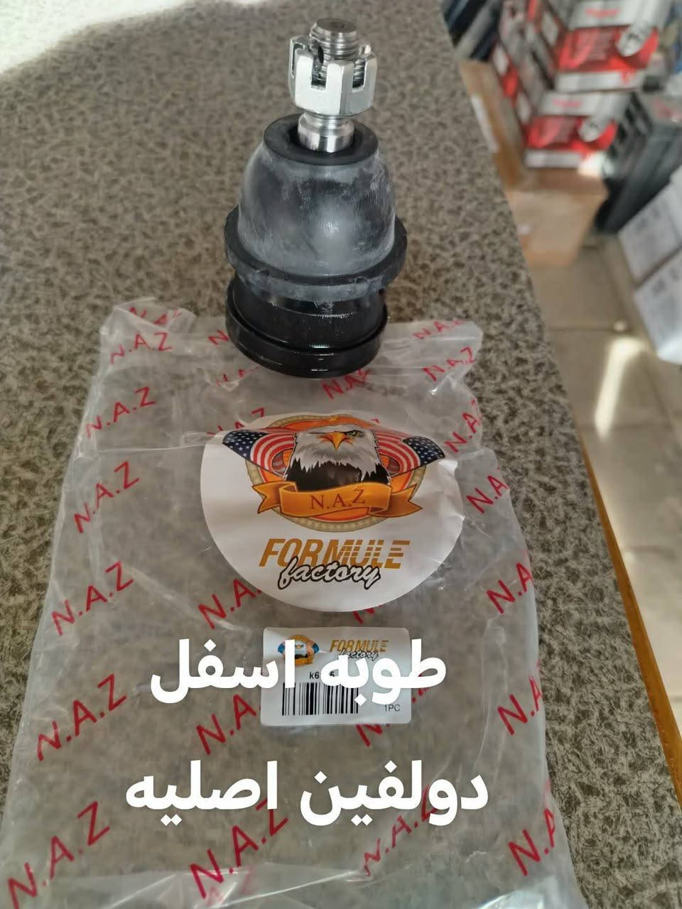 كافه الادوات الاحتياطيه دولفين كابرس بهبهان
ربل قماره، اغراض صدر، دسكات، بولبرنات، جكات بنيد، صوندات بريك، المراسله ع الخاص او الاتصال ***********
توصيل لجميع المحافظات
