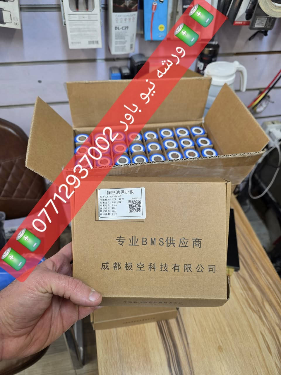 🔋ورشه نيو باور تقدم لكم🔋
بطاريات ليثيوم فوسفات الحديد لجميع 
   انواع الدراجات نوع اصلي والبيع مع  
  الضمان التفاصيل مذكوره داخل صور
  المنشور  موقع المحل بغداد باب الشرقي 
     ☎️واتس اب ***********☎️
