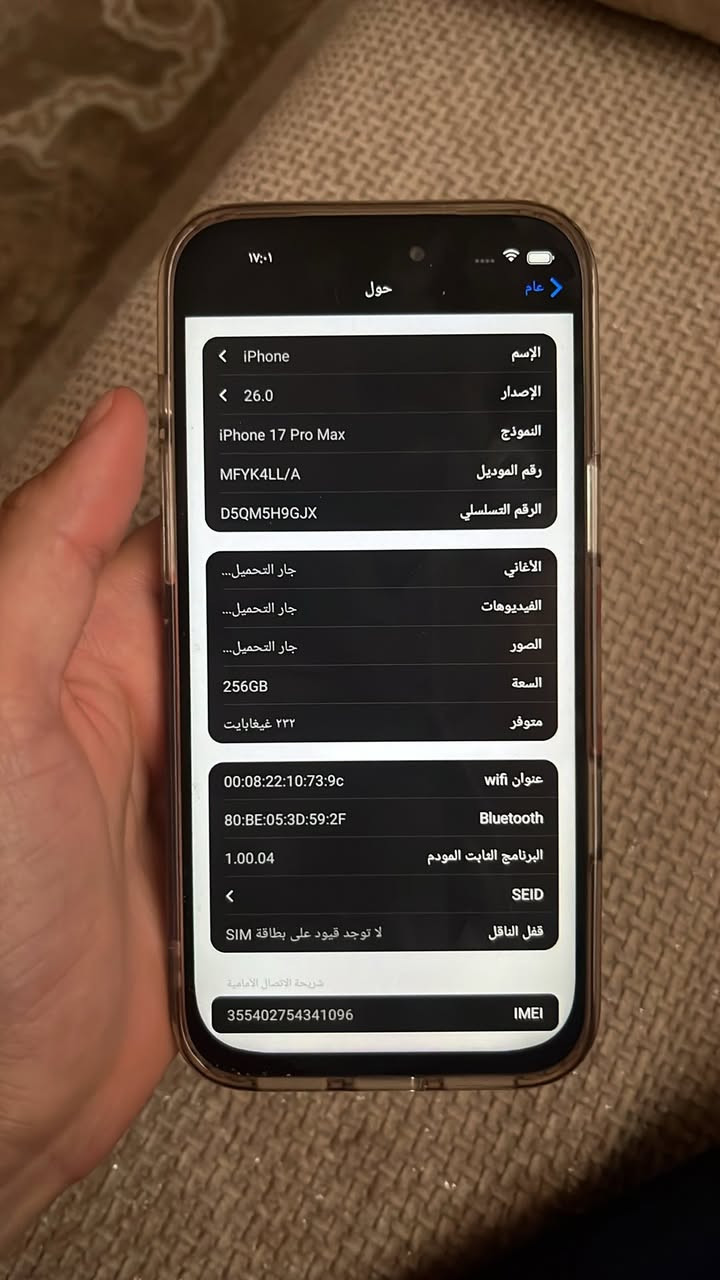 سلام عليكم ايفون 17برو ماكس الأمريكي ذاكره 256بطاريه ميه مشحون 3مرات جديد كارتونه وياه وشاحنه الاصليه مالته مستخدم يومين سعره 200بي مجال رقم الهاتف ***********
