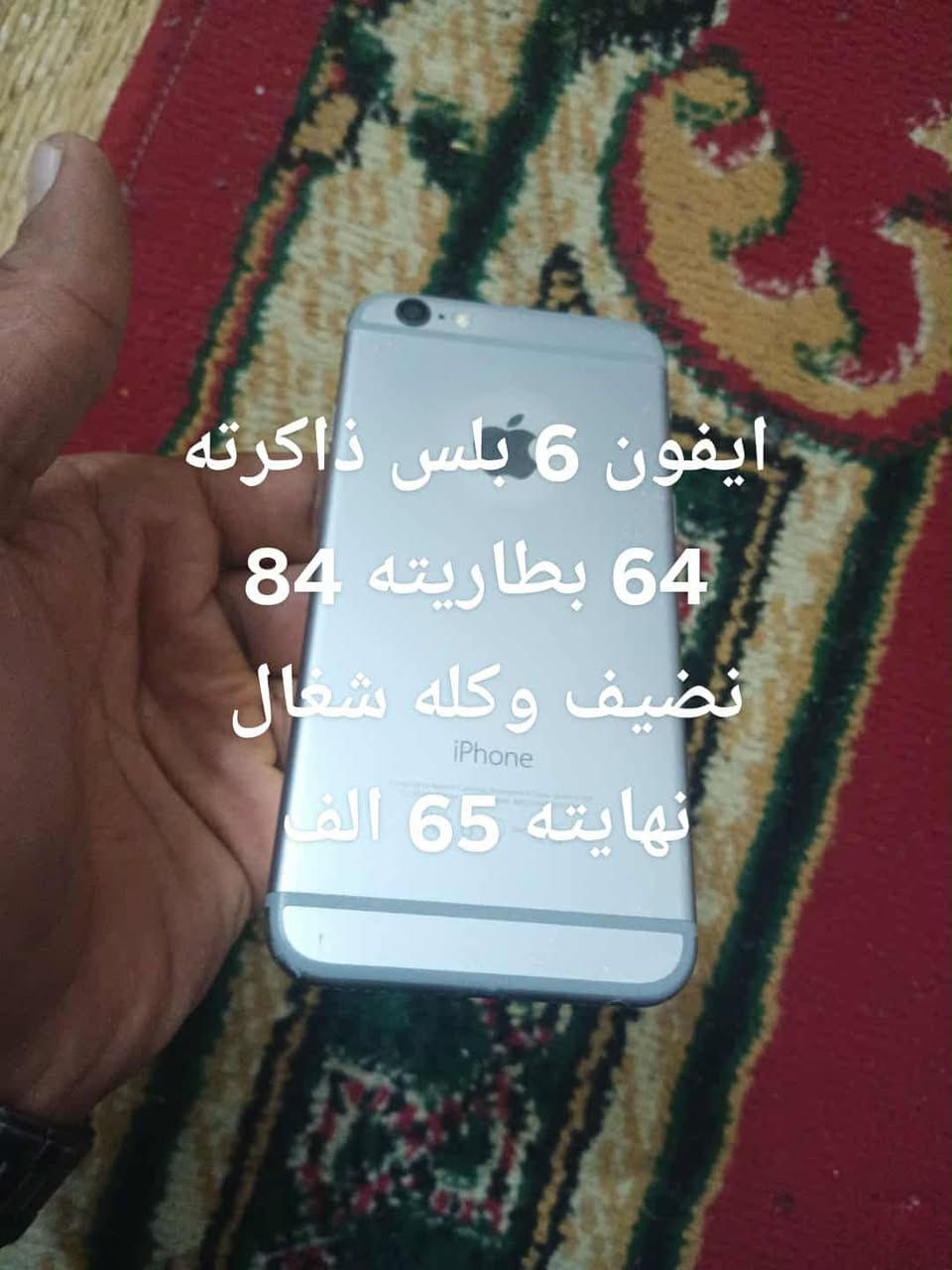 سلام عليكم هاي الأجهزة لبيع نضيفات وشغلات اي خلل بيهن الله شاهد 
مكاني ابغداد بلمدينه الصدر بحي طارق بشارع الوسط توصيل ماكو هذا رقمي ***********
