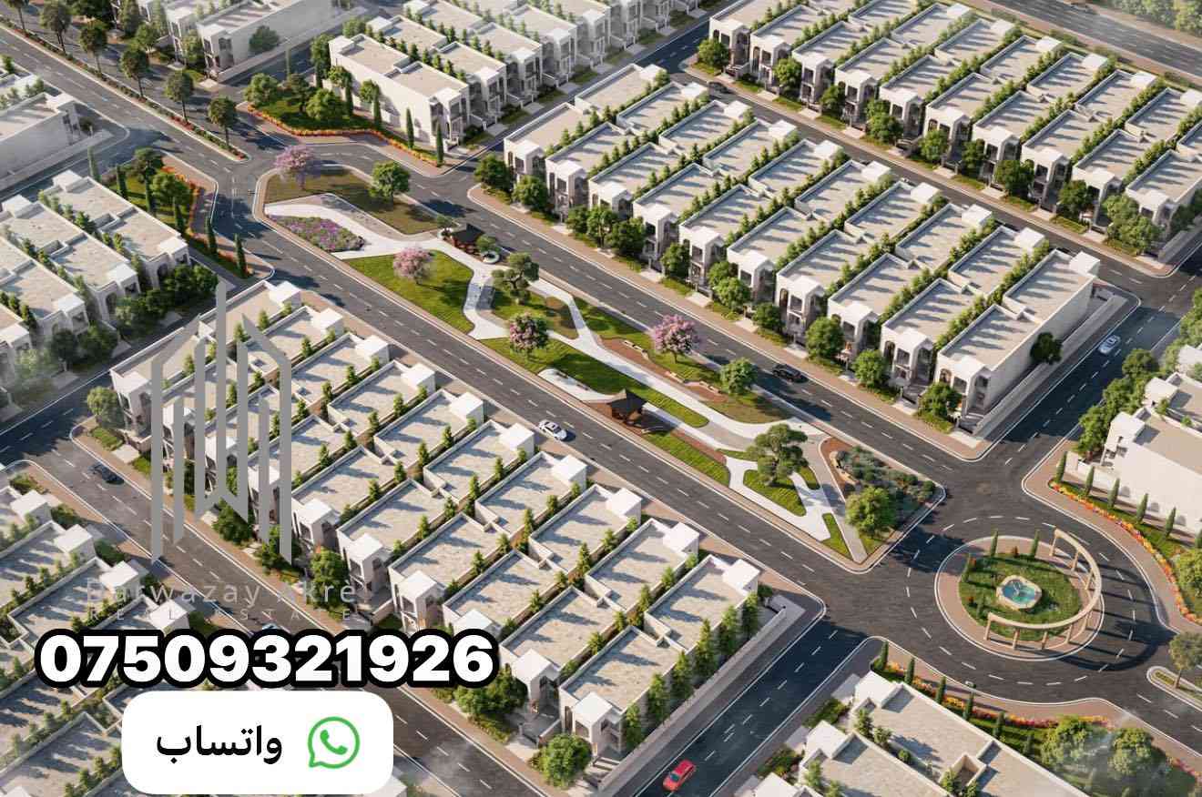 ️✨ انطلاق مشروع المدينة اليونانية ✨🏛️

🌿 حيث تلتقي عراقة الحضارة اليونانية مع فخامة الحاضر
مشروع استثماري وسكني مميز بتصاميم مستوحاة من الفن المعماري اليوناني 🏺
أعمدة كلاسيكية 🤍 | مساحات أنيقة | رؤية استثمارية واعدة

📌 باب الحجز مفتوح الآن
🔑 فرص محدودة للراغبين بالتميز والاستثمار الذكي

📞 للتواصل والحجز
0750 932 1926 
0772 855 5858
0750 489 8839
💬 واتساب | اتصال مباشر

🏛️⚜️ المدينة اليونانية… أسلوب حياة بنكهة التاريخ ⚜️🏛
