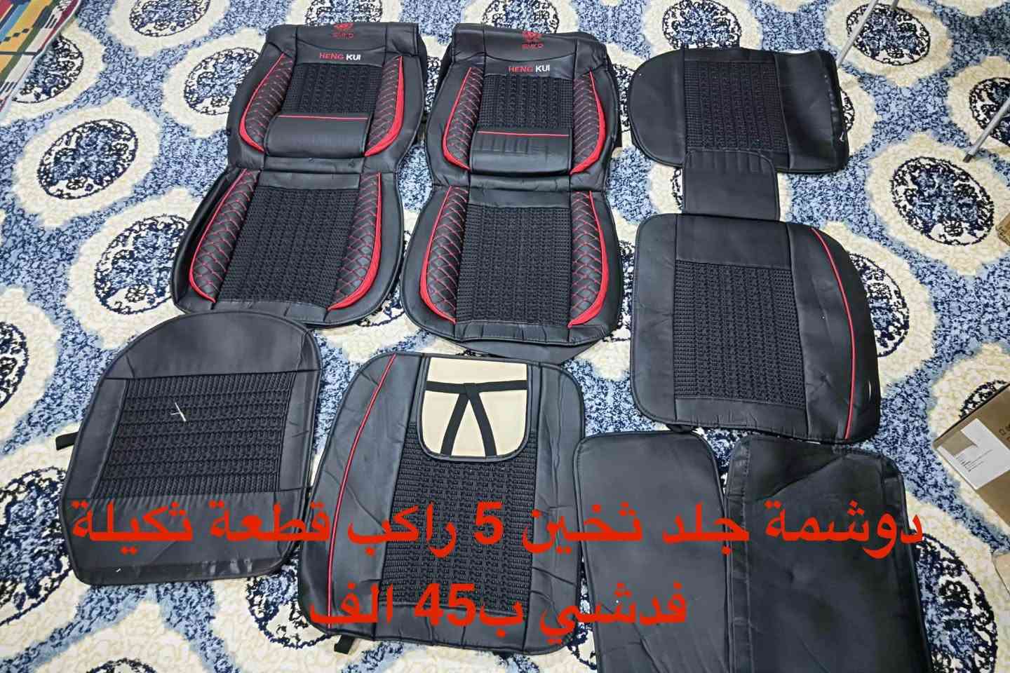 دوشمات جلد وقماش كل قطعة وسعرها المكان بغداد


**إذا كنت صاحب هذا الإعلان وتريد حذفه لأي سبب، رجاءا أرسل رسالة إلى الدعم الفني**