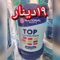 ناشونال توب • السلطان • شارع المعارض
