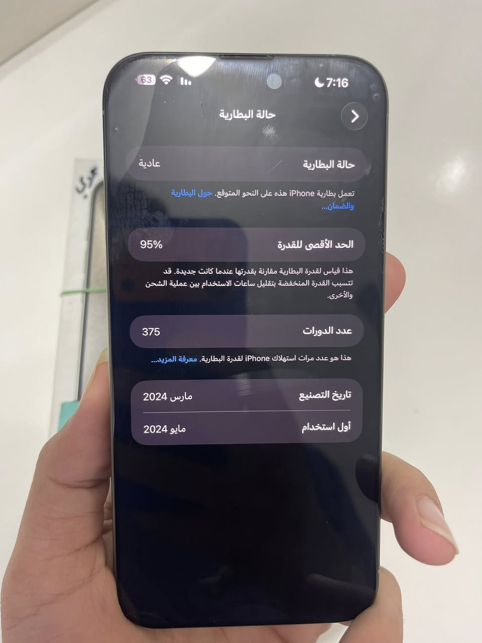 السلام عليكم 15 برو ماكس للبيعكلشي
كلشي موضح بالصور 

كلة ابلادي ونضافه فول 

السعر خاص 

او اتصل ***********
