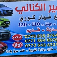 بيكانتو • i10 • i20 موديل ١٤