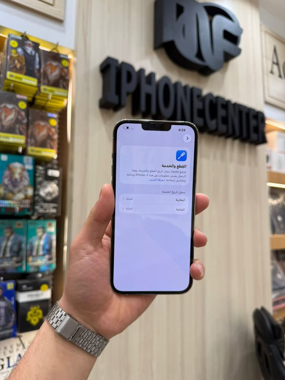 ايفون سنتر mf
13 برو ماكس 
نموذج m 
بطاريه 97 مستبدله 
قطعه من ابل 
البيع نقد وقسط على منصه مصرف الرافدين 
السعر 635
العنوان : بغداد الحريه الدولعي 
ايفون سنتر mf 
***********
