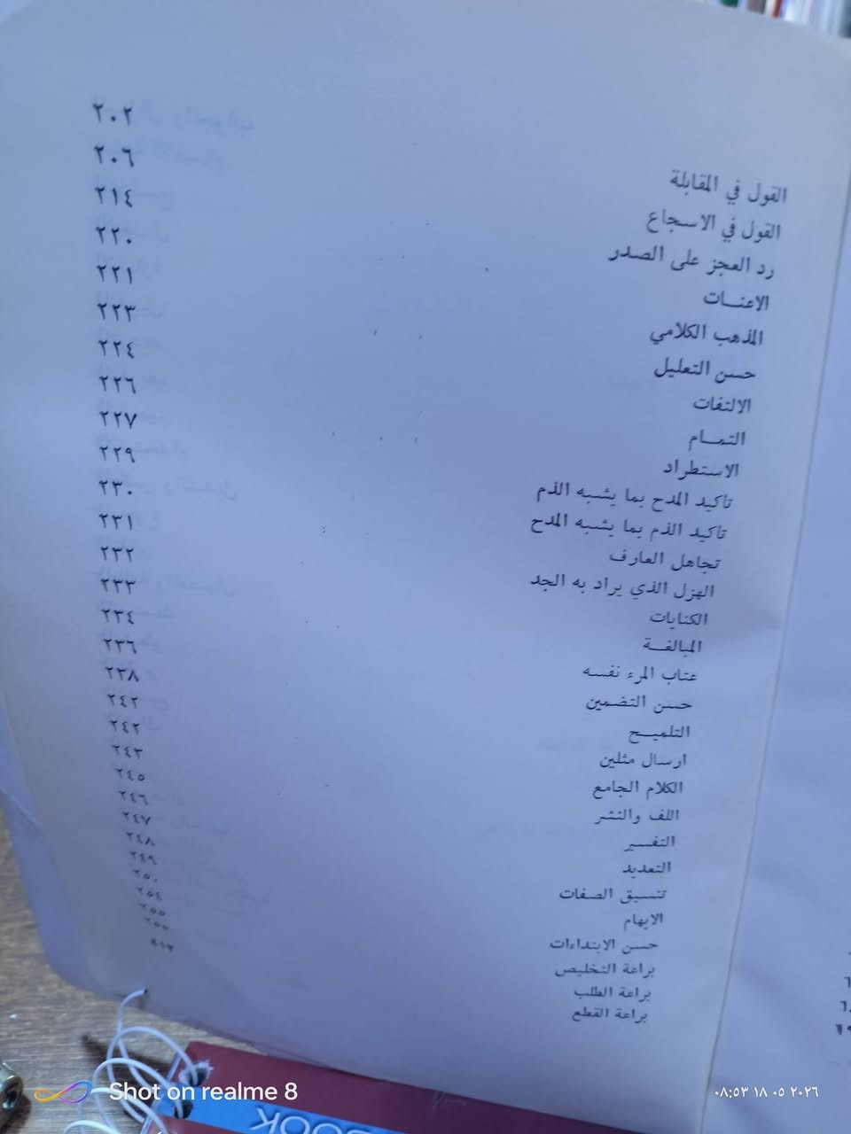 حسن التوسل إلى صناعة الترسل /شهاب الدين محمود الحلبي/تحقيق اكرم عثمان يوسف/عدد الصفحات 414/مكتبة ابن العلم الموصل المجموعة الثقافية السعر 5000


**إذا كنت صاحب هذا الإعلان وتريد حذفه لأي سبب، رجاءا أرسل رسالة إلى الدعم الفني**