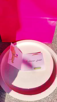 كارت عيدية • تقديم عيديات • هدايا