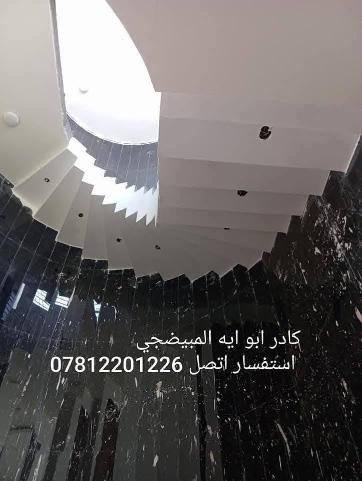 كادر ابو ايه المبيضجي النجفي   حالين متفرغين
سرعه ونضافه ولتزام بالعمل. اسمنت وجص وبورك
اي استفسار اتصلو او واتساب ***********
