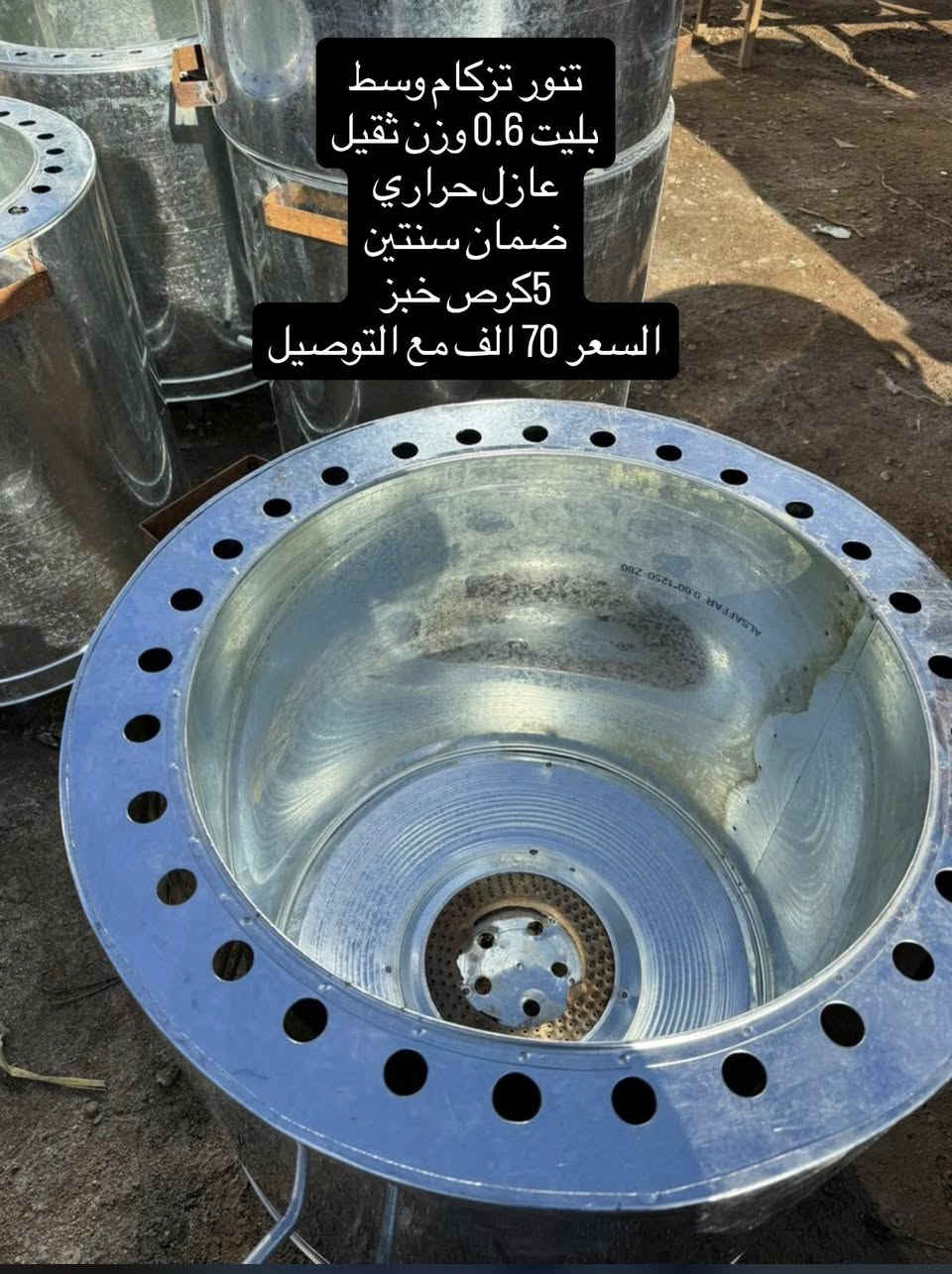 مفرد بسعر الجمله 
تنانير وافران كهربائيه وغازيه 
خدمه توصيل مجاني 
***********
تواصل عبر الواتساب او الماسنجر
