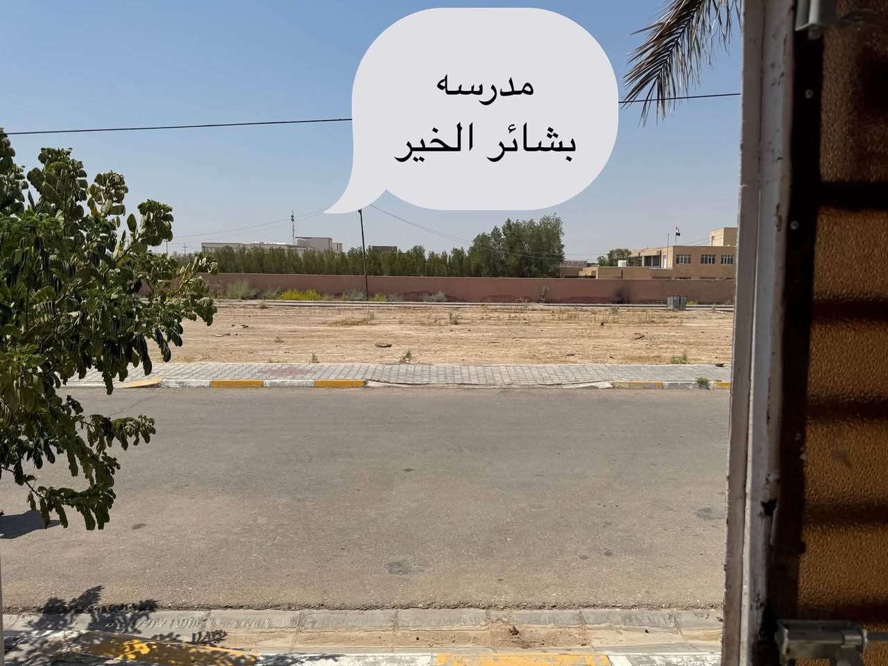 🏡 بيت للبيع - موقع ممتاز ومساحة ممتازة
الموقع: حي الحرية - مجاور مدرسة بشائر الخير
المساحة: 150 متر مربع
🌟 مميزات إضافية
 يقع مقابل المنزل ساحة واسعة يمكن استغلالها كحديقة منزلية أو كراج إضافي.
📐 تفاصيل البناء والتصميم:
 الطابق الأول:
 صحيات خارجية
 استقبال واسع
 هول داخلي (صالة)
 مطبخ
 غرفة نوم
 صحيات داخلية
 الطابق الثاني:
 غرفتين نوم
 صحيات داخلية

📞 للإستفسار والتواصل: [***********]
📍 للمعاينة والمكان المباشر: يرجى الاتصال على الرقم أعلاه
