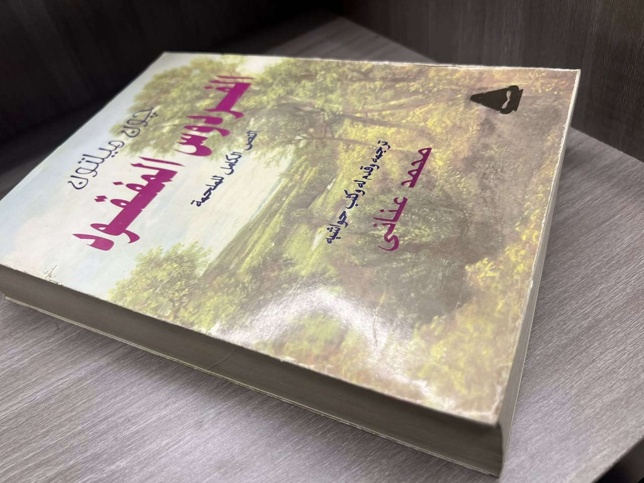 چون ميلتون 
الفرودس المفقود النص الكامل للملحمه 
ترجمه محمد عناني


**إذا كنت صاحب هذا الإعلان وتريد حذفه لأي سبب، رجاءا أرسل رسالة إلى الدعم الفني**