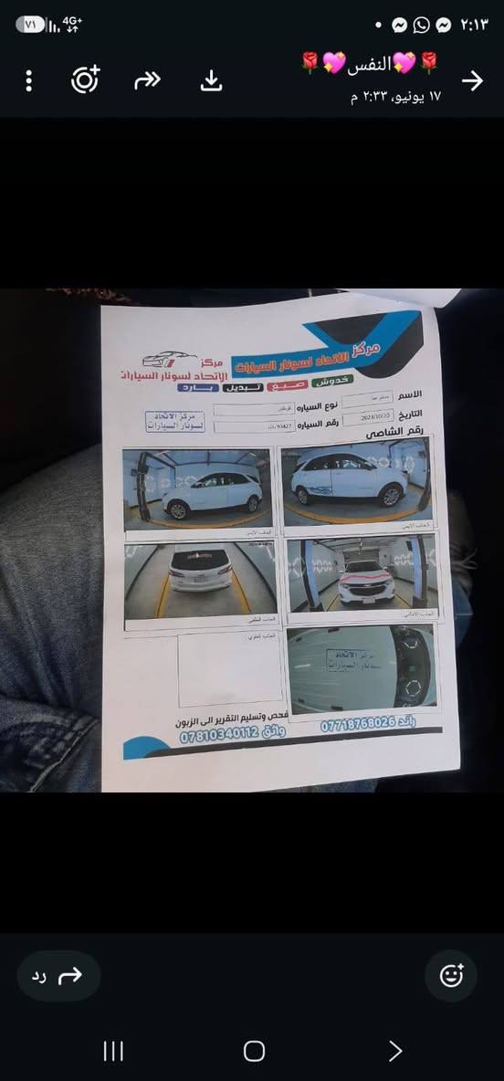 سلام عليكم
سيارة للبيع نوع  Equinox 2018
السعر 150$ بيه مجال قليل 
كلشي واضح بالصور للتواصل
***********
متوفر واتساب كربلاء, العراق
