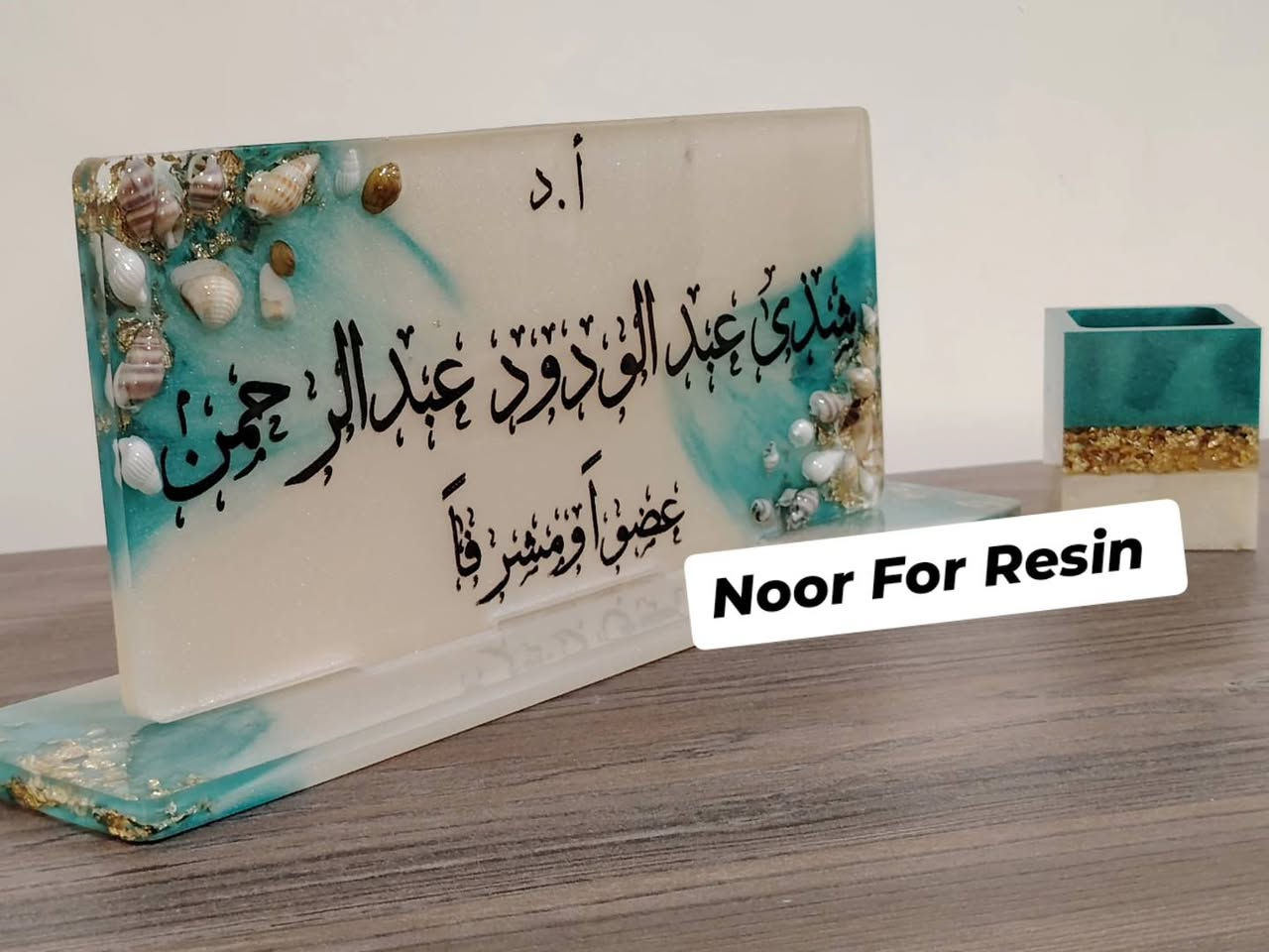 لوحات تعريفية وبوردات ترحيبية فاخرة وحصرية لمناقشي الماجستير والدكتوراه ✨
تميّز في يوم مناقشتك بأجمل التصاميم الأنيقة التي تضيف لمسة من الفخامة والرقي.

📌 اطلب الآن من خلال الخاص أو عبر الواتساب: ***********
🔹 خدمة توصيل متاحة لجميع محافظات العراق.

اجعل لحظاتك العلمية أكثر تميزًا!
#ريزن #بغداد #العراق #لوحات #أسماء #استاند #جامعات #ريزن_ارت #ريزن_شفاف #ريزن_ايبوكسي #اكسبلور #جامعات #ريزن #رمضان #ماجستير #مناقشة #لوحات #أسماء #استاند #جامعات #طلاب #مناقشات #طب_الأسنان #طب_الاسنان #اسنان #طب #جامعة #جامعة_بغداد #resin #جامعة_بغداد #baghdad #
