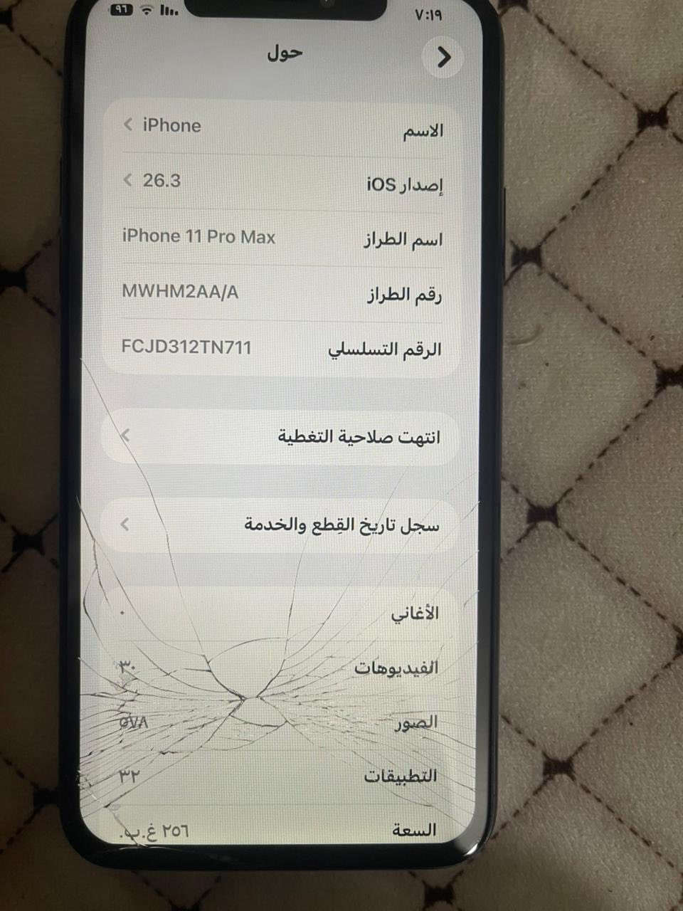 ١١برو ماكس ذاكره ٢٥٦
بطاريه ١٠٠
مبدل شاشه وبطاريه 
فيس إيدي شغال
فقط هاي الفطور بالشاشه 
وبالظهر بسيطات ومغلف
الجهاز كله شغال ومابيه اي خلل
للمراوس فقط
مكاني بغداد الشعله


**إذا كنت صاحب هذا الإعلان وتريد حذفه لأي سبب، رجاءا أرسل رسالة إلى الدعم الفني**