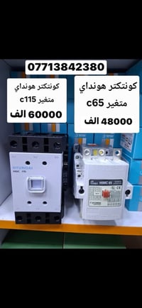 مواد كهربائية • مواد سيطره • توصيل جميع المحافظات