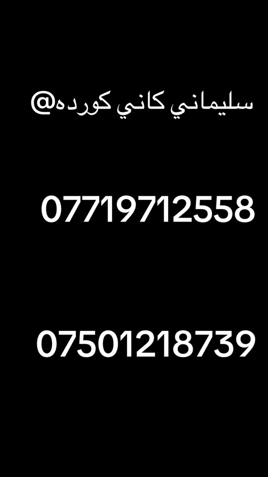 


**إذا كنت صاحب هذا الإعلان وتريد حذفه لأي سبب، رجاءا أرسل رسالة إلى الدعم الفني**