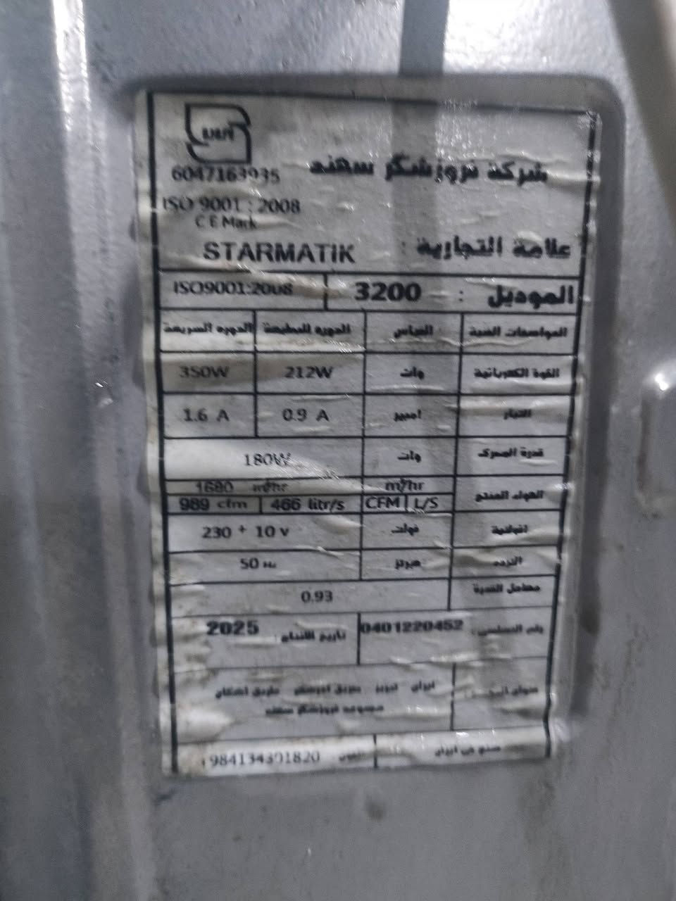 مبرده جديده استعمال يوم واحد فقط
وتركتهه لان جانت الوطني طاكه  وظميتهه 
للبيع ب 120 جديده امان الله استعمال يوم واحد  فقط  وحلفاتهه مال الشركه بعدهه علبلاد


**إذا كنت صاحب هذا الإعلان وتريد حذفه لأي سبب، رجاءا أرسل رسالة إلى الدعم الفني**