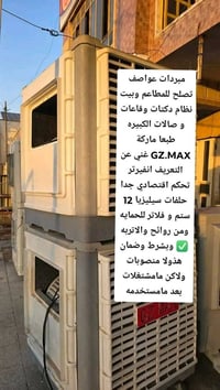 مبرده • حجم ٦ ونص • قادسيه ثانيه