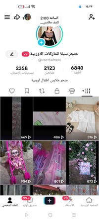 لايف تيك توك • بضاعة جديدة • أثاث أطفال