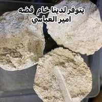 فضة خام • توصيل كل المحافظات