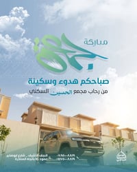 شارع المناذرة • ٩كم عن النجف • وحدات محدودة