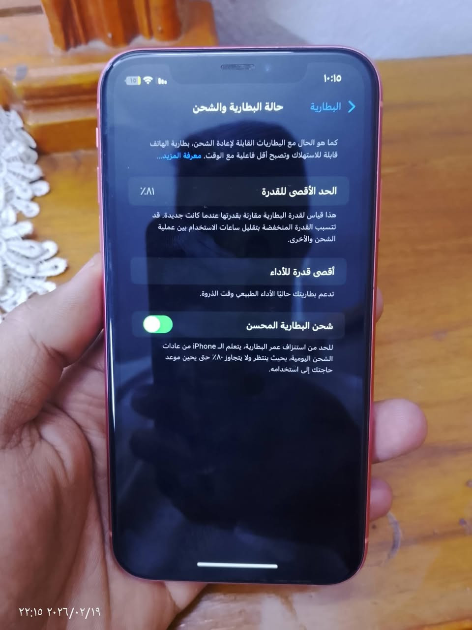 السلام عليكم
ايفون xr لون برتقالي مميز 
الذاكره 64
البطاريه 81
الجهاز مكفول من التصليح كلشي مابدل بي
السعر 185الف وبي مجال قليل 
المكان حي اور مقابل سنتر حي اور 
للاستفسار الاتصال ***********
