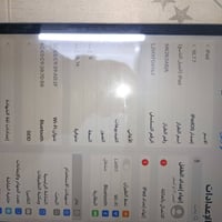 آيباد ٩ • نضيف • حي العامل