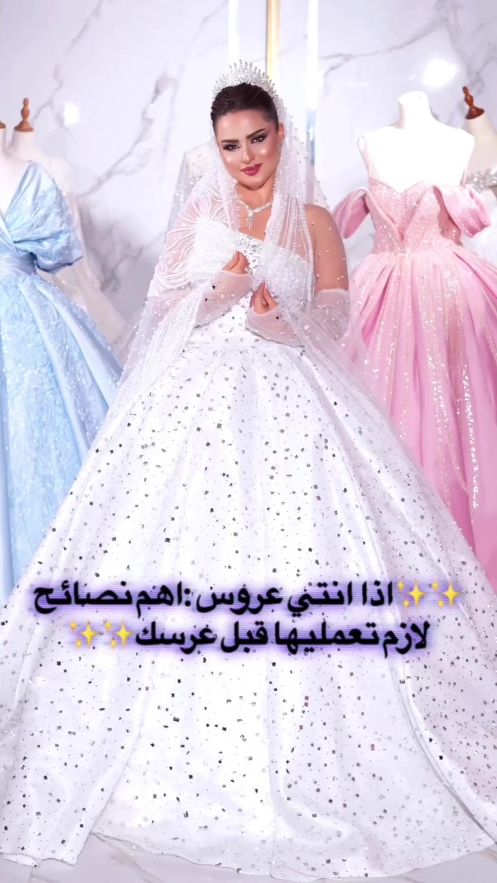 👰اهم 5 نصايح لعرائسنا 2026👰

فروعنا :

ابو علندا اسكان الكهرباء عند مجمع جوهرة المطل

المقابلين بجانب دوار جويعد

للاستفسار 0782215801

#عرايس_2026


**إذا كنت صاحب هذا الإعلان وتريد حذفه لأي سبب، رجاءا أرسل رسالة إلى الدعم الفني**