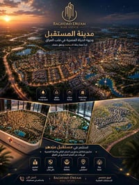 شقق للبيع • وحدات سكنية • مدينة المستقبل • استثمار عقاري • شقق ثلاث غر...