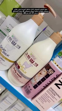 بكج حليب تايلندي • مبيض فوري ٥درجات • لوشن مرطب