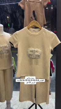 ملابس أطفال • محير