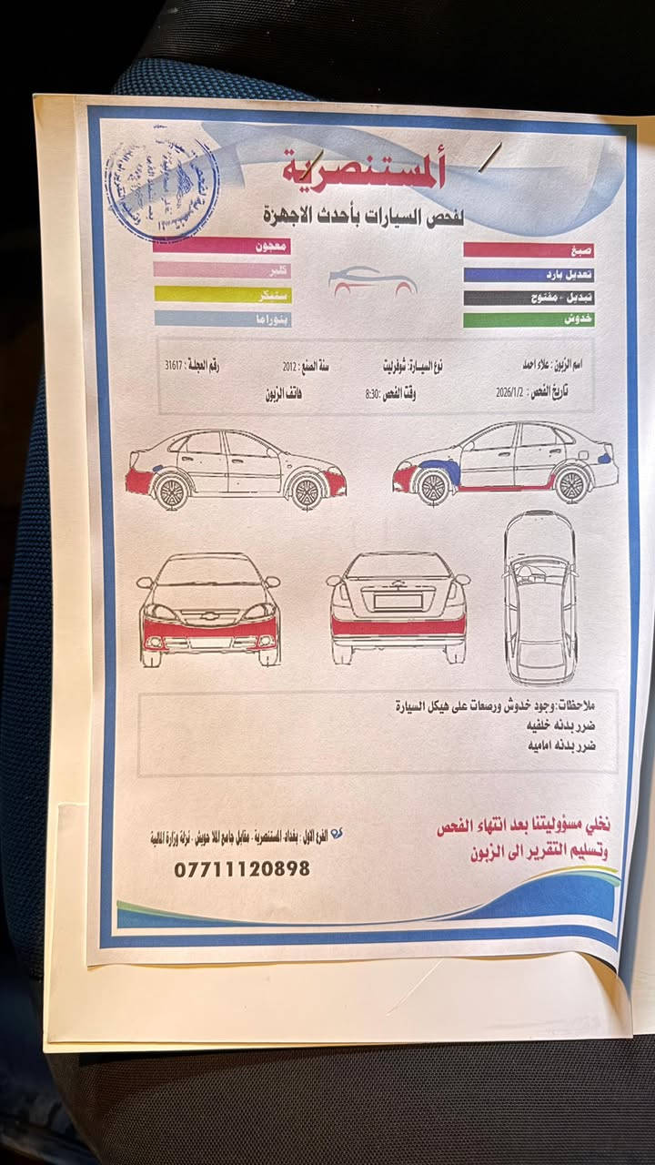 السلام عليكم للبيع شوفرليت كروس LT 2012 خليجي رقم اربيل تحويل او وكالة
دعاميات صبغ ودوسة السائق صبغ موضح بالسونر
السعر 77 مكانهة بغداد حي الاعلام 
*********** غير متواجد على الفيس
