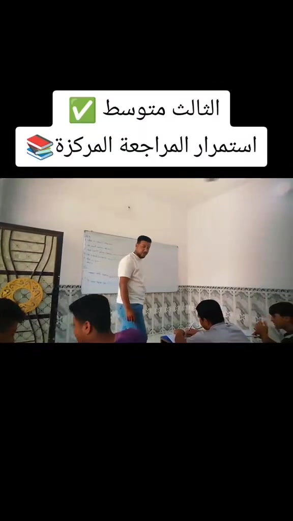 📚 #الدور_الثاني…

#فرصتك_حتى تعوض وتنجح بثقة! 💯

#معاهد_أجيال_المستقبل تفتح التسجيل في المجموعة الثالثة لطلبة المرحلة المتوسطة للدور الثاني

#ضمن دورات مكثفة ومنظمة
#بإشراف كادر تدريسي متميز وخبرة حقيقية
#متابعة الطلبة خطوة بخطوة.

✨ #نوفر_لكم:
✔️ #شرح مبسط وواضح للمادة
✔️ #مراجعات مركزة على أهم الأسئلة
✔️ #اختبارات دورية لقياس المستوى
✔️ #متابعة مستمرة حتى يوم الامتحان
✔️ #أجواء دراسية مريحة ومحفزة
#لا_تخلي_فرصة النجاح تفوتك…

#الدور الثاني بداية جديدة مو نهاية الطريق 🌟

📍 #معاهد أجيال المستقبل معكم حتى تحققون النجاح الذي تستحقونه 🤍

#معهد_الهاشميات_الرئيسي
#معهد_قريه٢
#معهد_ابي_غرق
#معهد_المحاويل

للاستفسار أكثر يمكنكم مراسلتنا على الخاص
او الاتصال بنا على الأرقام التالية
***********
***********
***********
