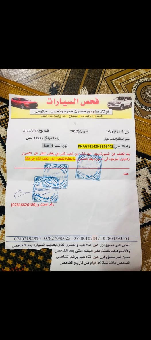 سلام عليكم اوبتيما خليجي محرك 2400 سياره جديده وجاهزه مال جناي ت***********موديل 2017
