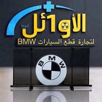 توصيل • حجز خاص • قطع غيار
