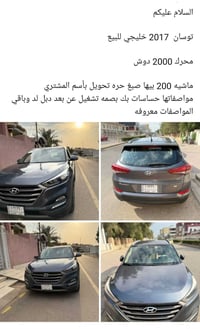 توسان • ٢٠١٧ • ٢٠٠٠٠٠ كم