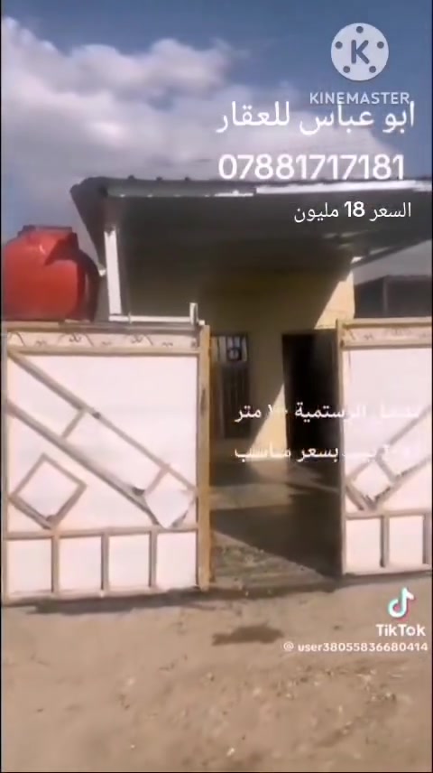 بيت ١٠٠ متر ٥×٢٠ بسعر مناسب اول ما تدخل الرستمية شارع المنتزه مجاري وكهرباء باقي التبليط
البيت قريب علشارع القناة الرئيسي لباقي التفاصيل والسعر التواصل على الارقام التالية  *********** وتساب ابو عباس للعقار التميمي
